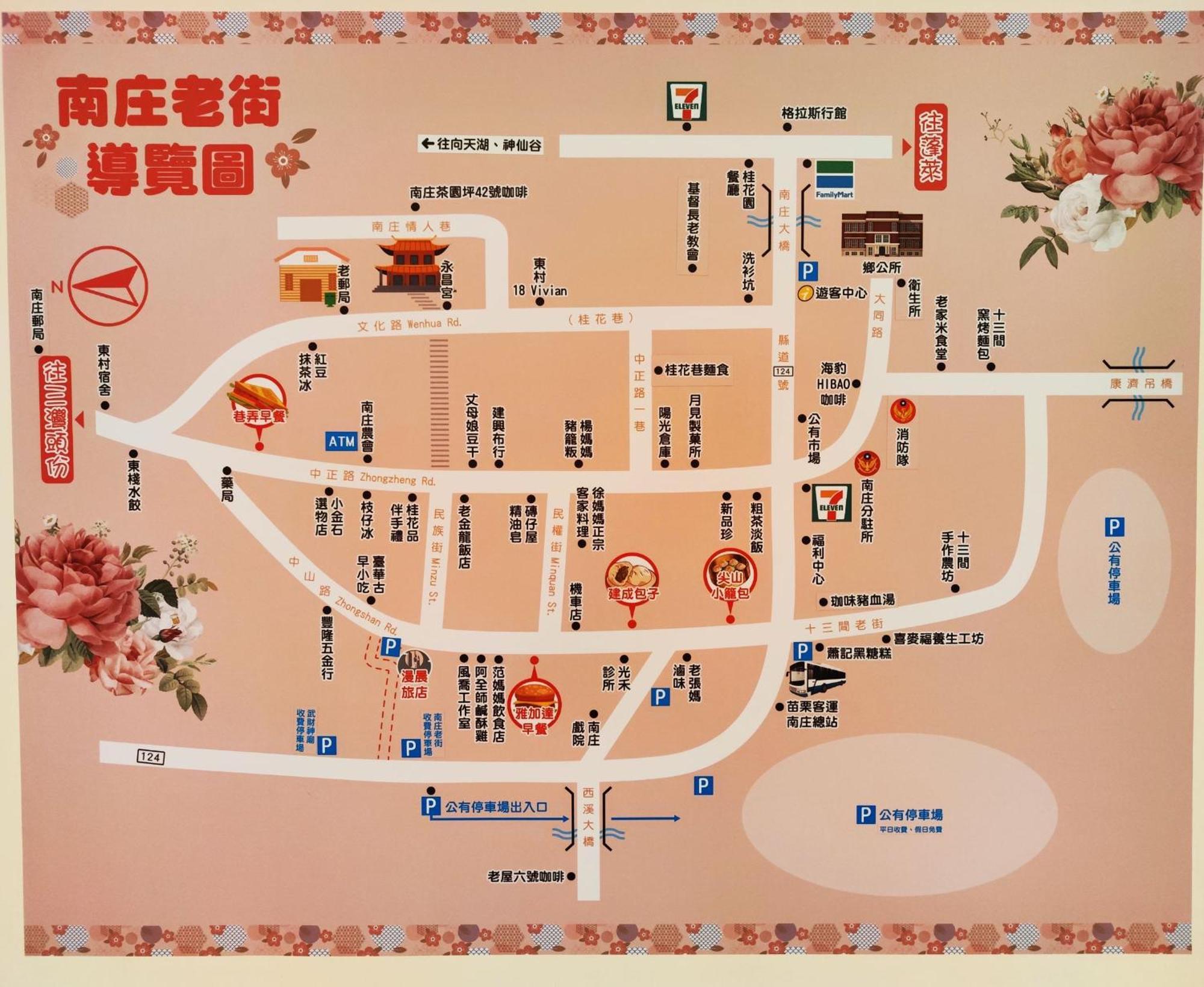 南庄漫晨旅店nanzhuang Manchen B&B ภายนอก รูปภาพ