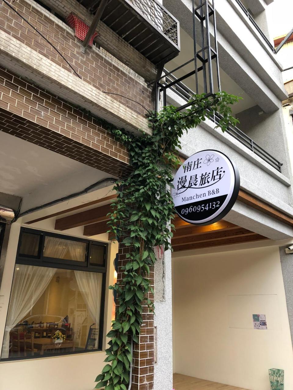 南庄漫晨旅店nanzhuang Manchen B&B ภายนอก รูปภาพ